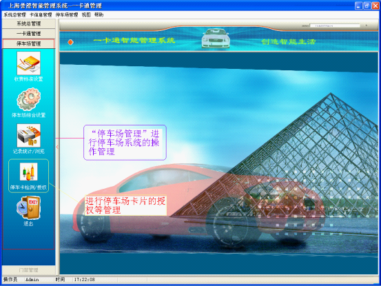 巡更系統常見故障問題如何解決?