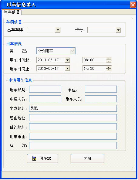 譽(yù)澄營區(qū)車輛人員訪客出入請假派車管理軟件系統(tǒng)綜合管理平臺操作說明