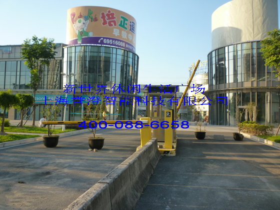 休閑廣場停車場收費系統