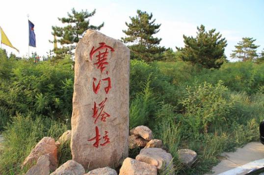 自行車租賃管理系統_內蒙古包頭賽汗塔拉城中濕地草原公園啟用